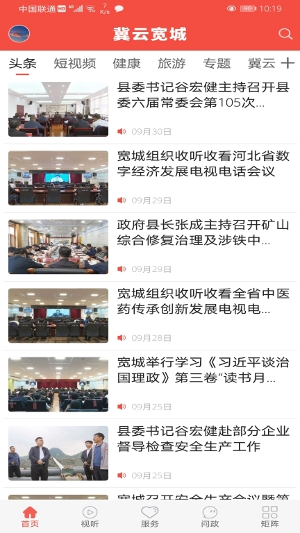 冀云宽城