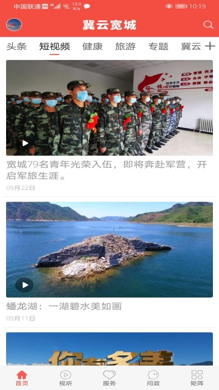 冀云宽城