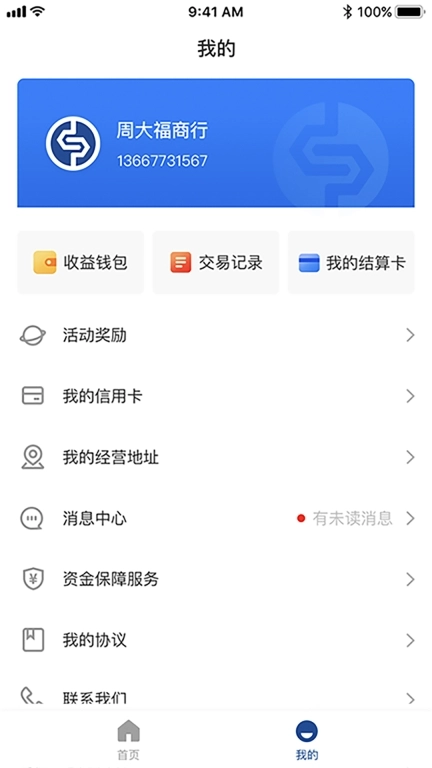 银盛宝