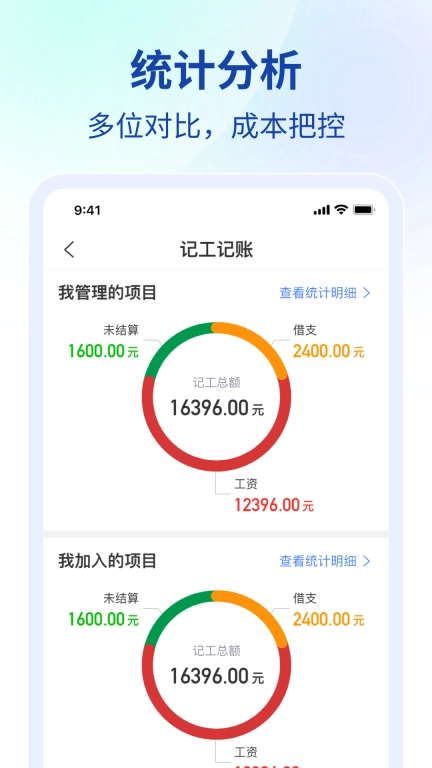 鱼泡工地考勤-劳务实名制考勤工具