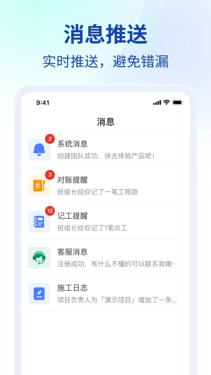 鱼泡工地考勤-劳务实名制考勤工具
