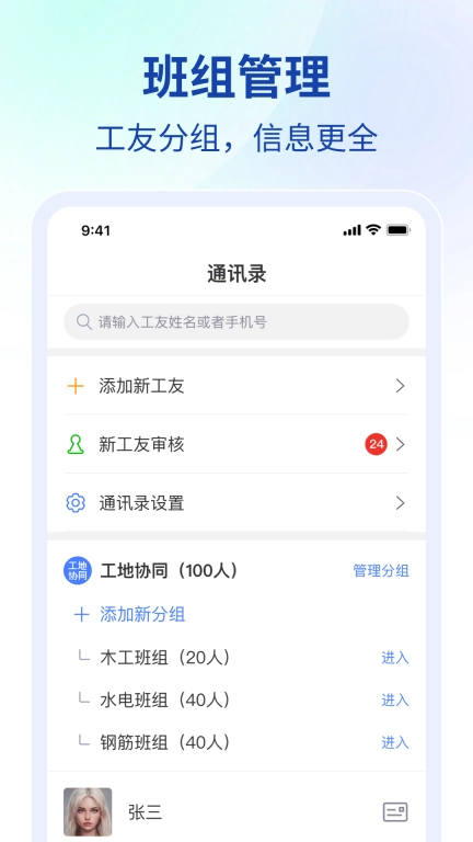 鱼泡工地考勤-劳务实名制考勤工具