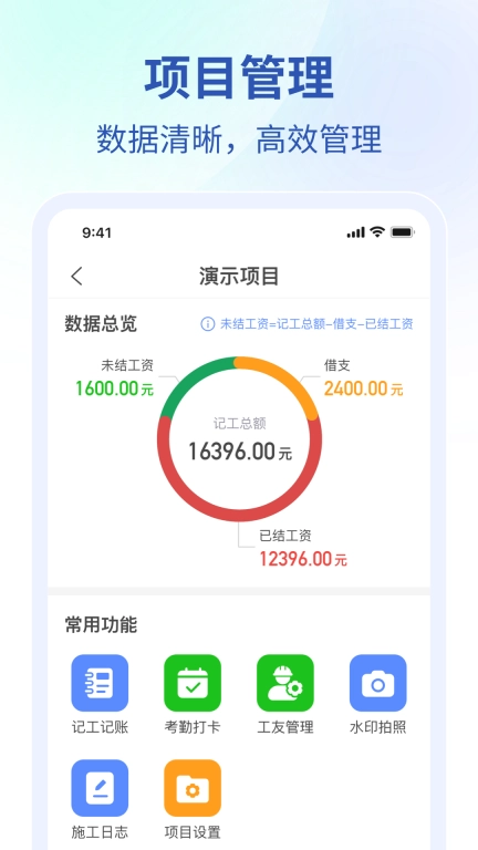 鱼泡工地考勤-劳务实名制考勤工具