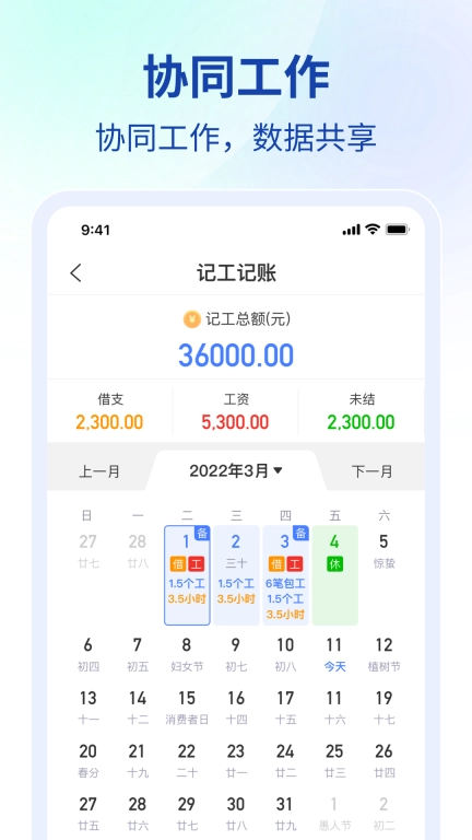 鱼泡工地考勤-劳务实名制考勤工具