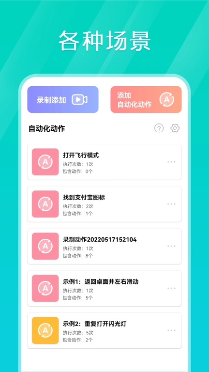 tap连点器-自动连点器