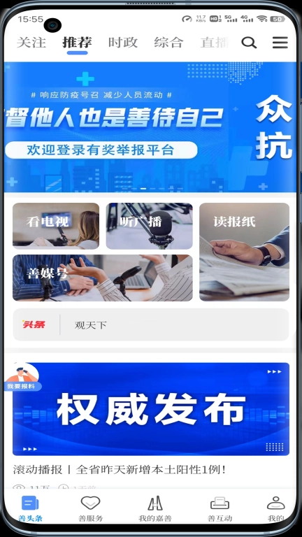 in嘉善