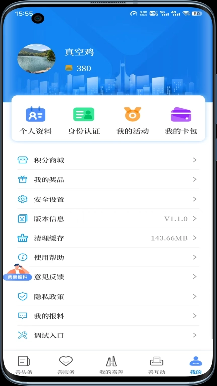 in嘉善