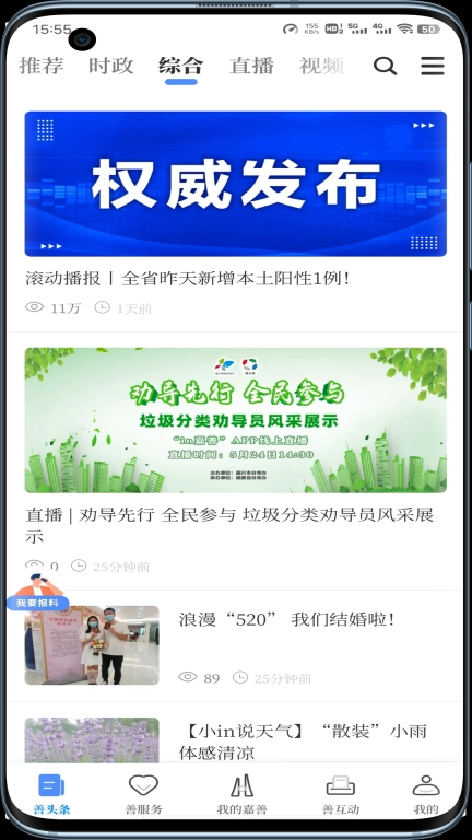 in嘉善