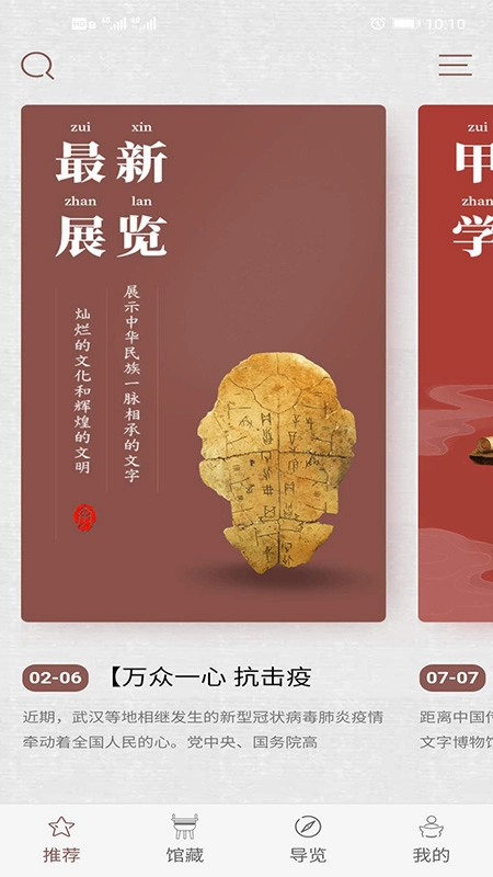中国文字博物馆