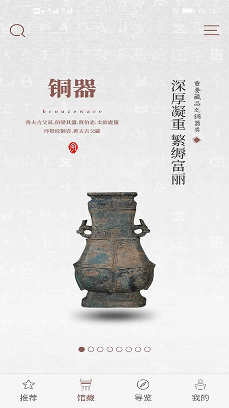 中国文字博物馆
