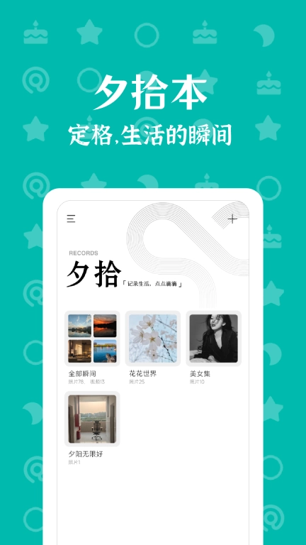 朝花夕拾-记录生活的点点滴滴