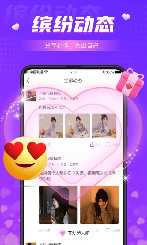 同城夜聊-单身美女聚集地