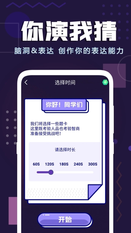 聚会神器-酒桌真心话大冒险