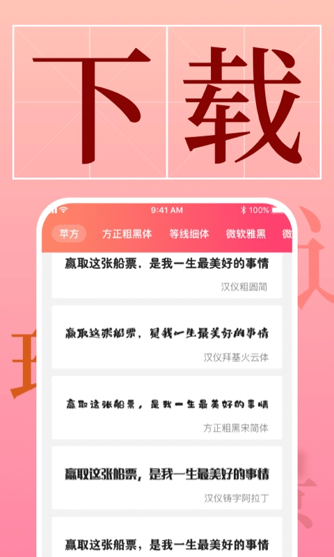 免费字体美化-字体美化