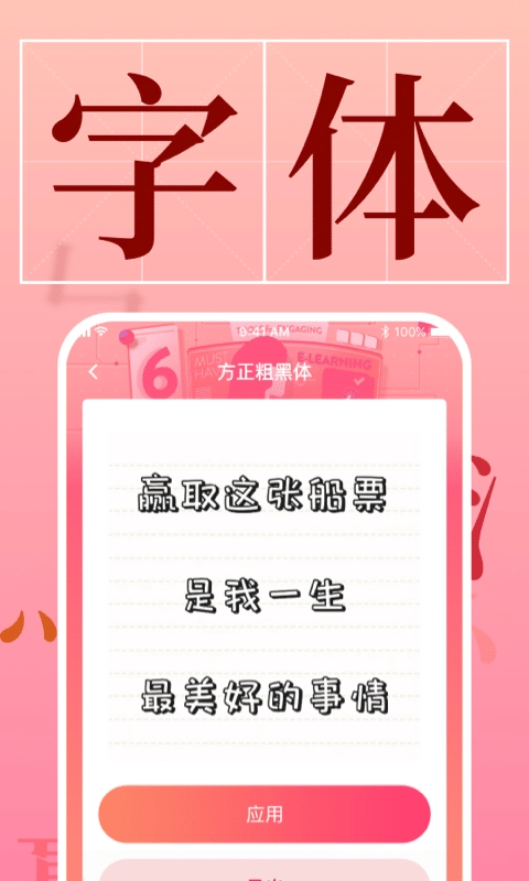 免费字体美化-字体美化