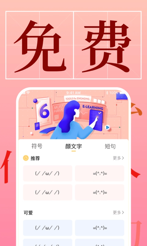 免费字体美化-字体美化