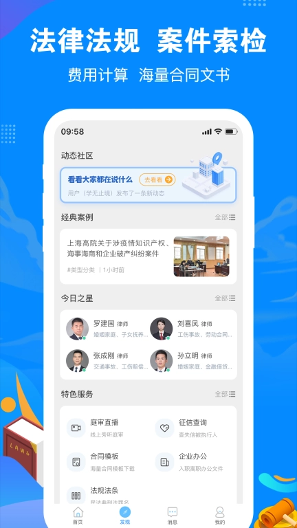 律趣律师咨询-咨询律师24小时在线