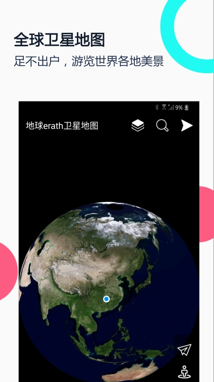小谷地球-高清卫星地图