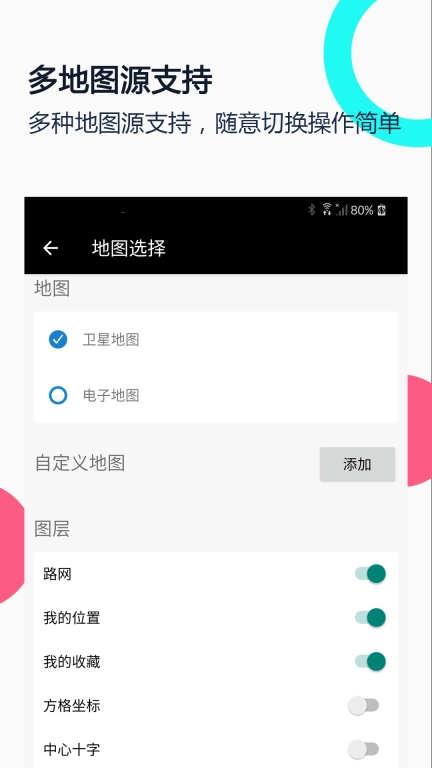 小谷地球-高清卫星地图