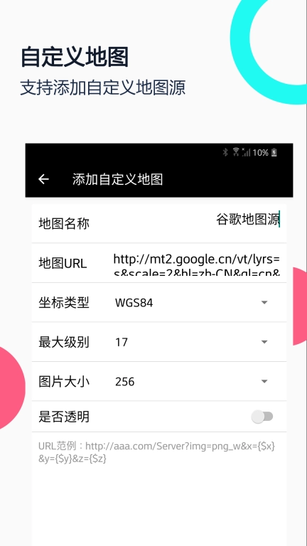 小谷地球-高清卫星地图