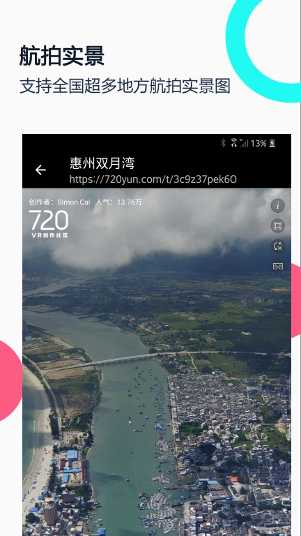 小谷地球-高清卫星地图