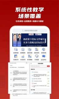 招投标培训-投标行业知识学习平台