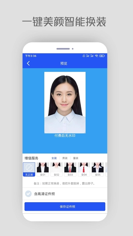 自助证件照
