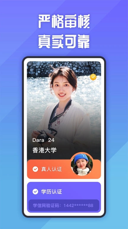 她说-认真交朋友