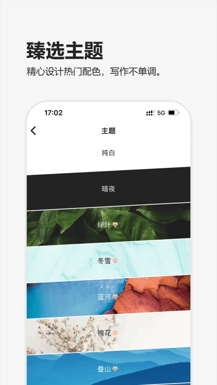 元气码字-手机小说写作
