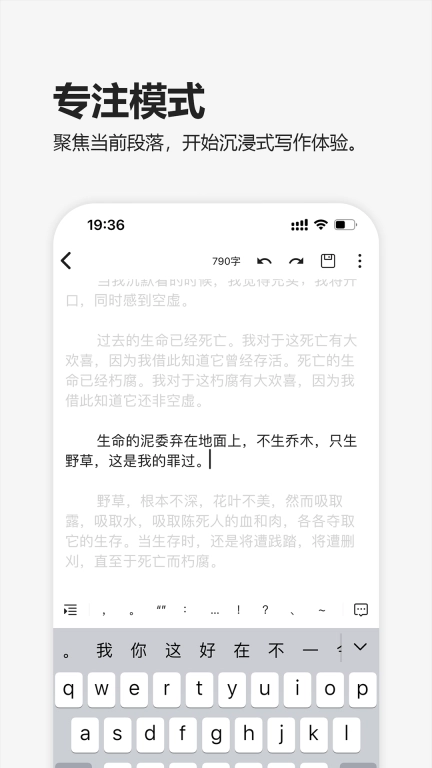 元气码字-手机小说写作