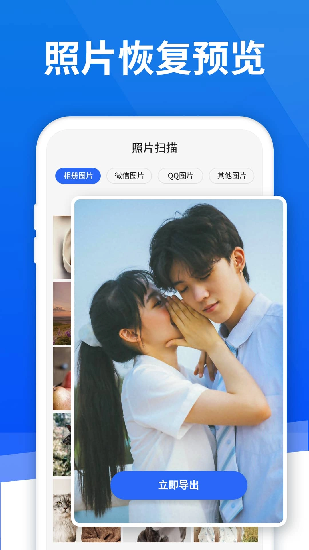 极速恢复精灵