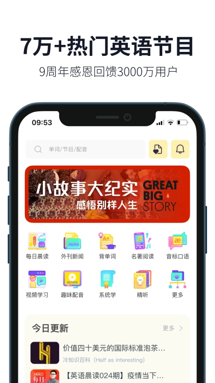 懒人英语-海量英语学习资源库