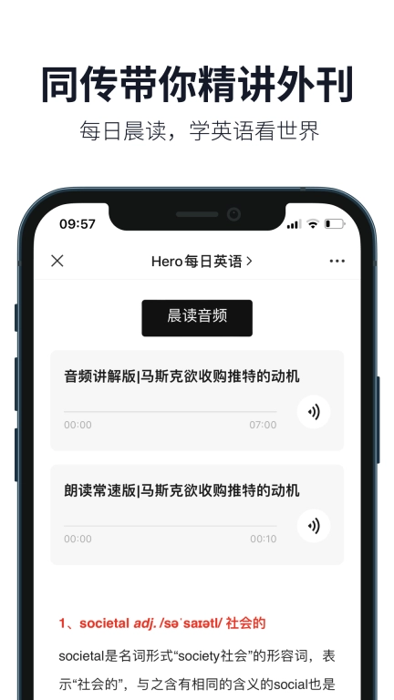 懒人英语-海量英语学习资源库