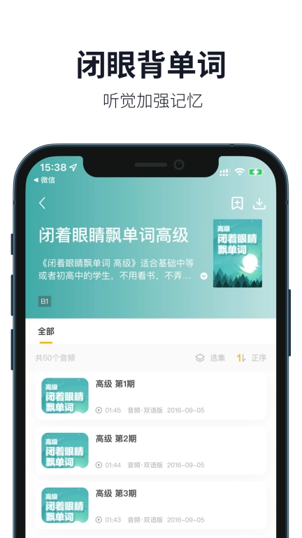 懒人英语-海量英语学习资源库