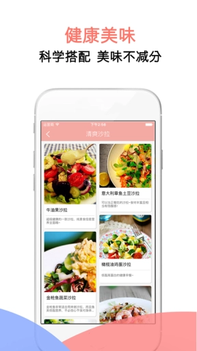 辟谷轻断食减肥食谱