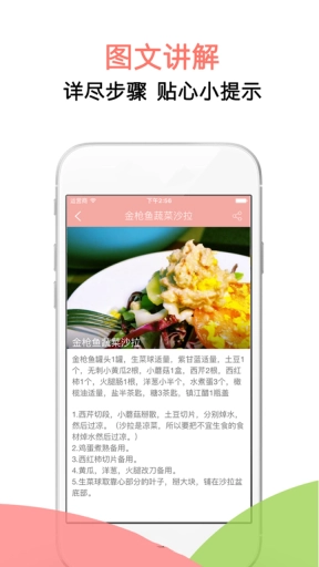 辟谷轻断食减肥食谱
