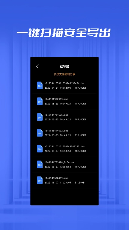 数据恢复大师-手机数据恢复