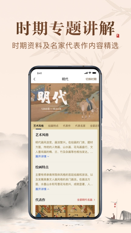 历代名画集-赏国画山水墨画学国画