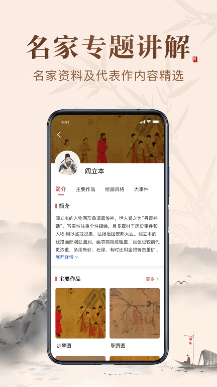 历代名画集-赏国画山水墨画学国画