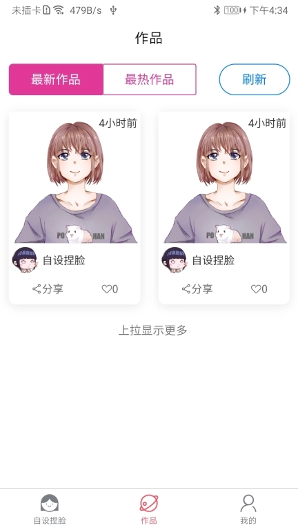 自设捏脸-二次元捏脸