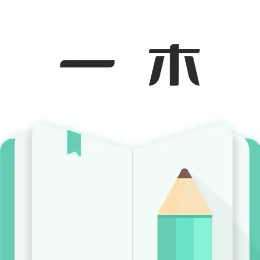 一木记账-语音记账自动记账