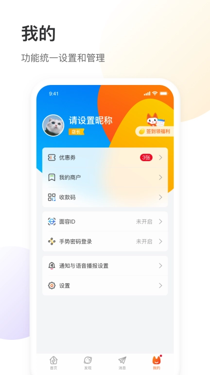 银盛小Y管家