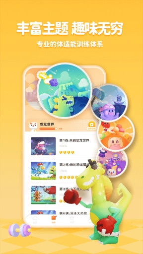 小小运动家-ai智能运动新体验