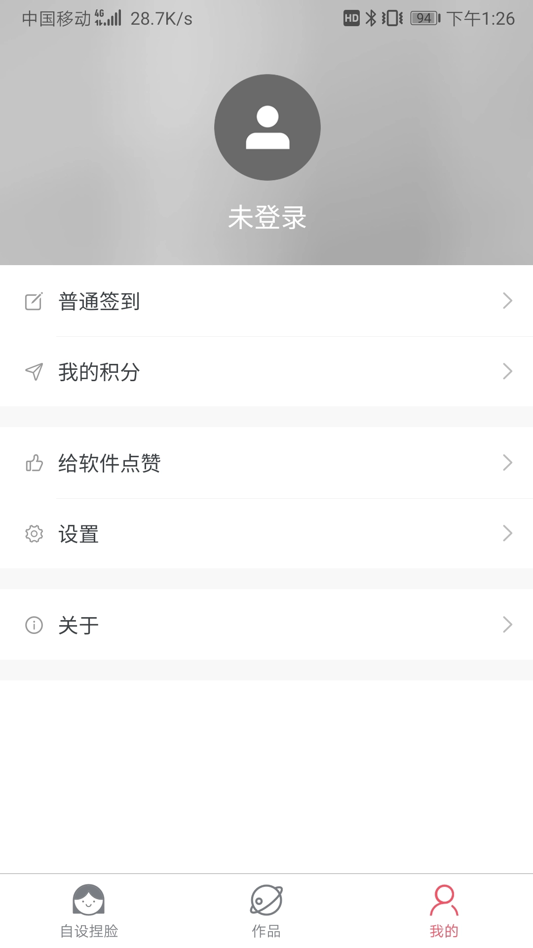 自设捏脸-二次元捏脸