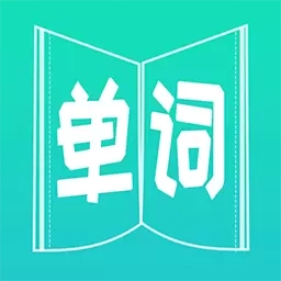 英语单词王