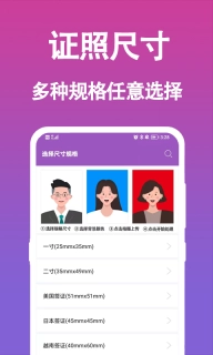 证件照生成-智能证件照制作