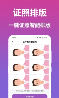 证件照生成-智能证件照制作