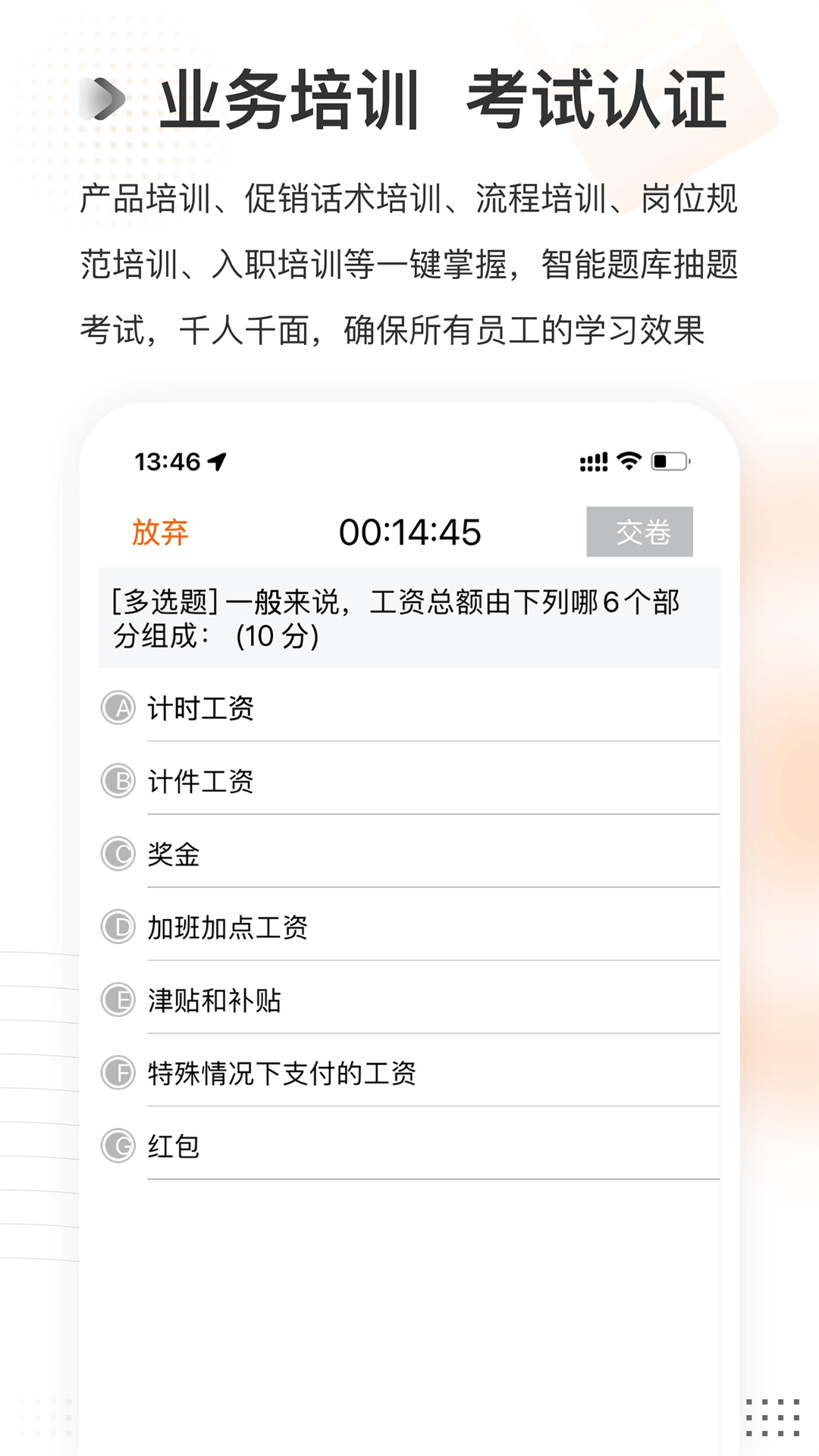 云课堂-助力企业人才升级