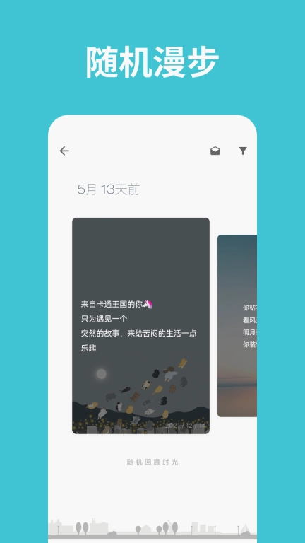 一本日记-无广告无社交