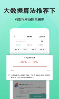 报志愿-志愿填报服务平台